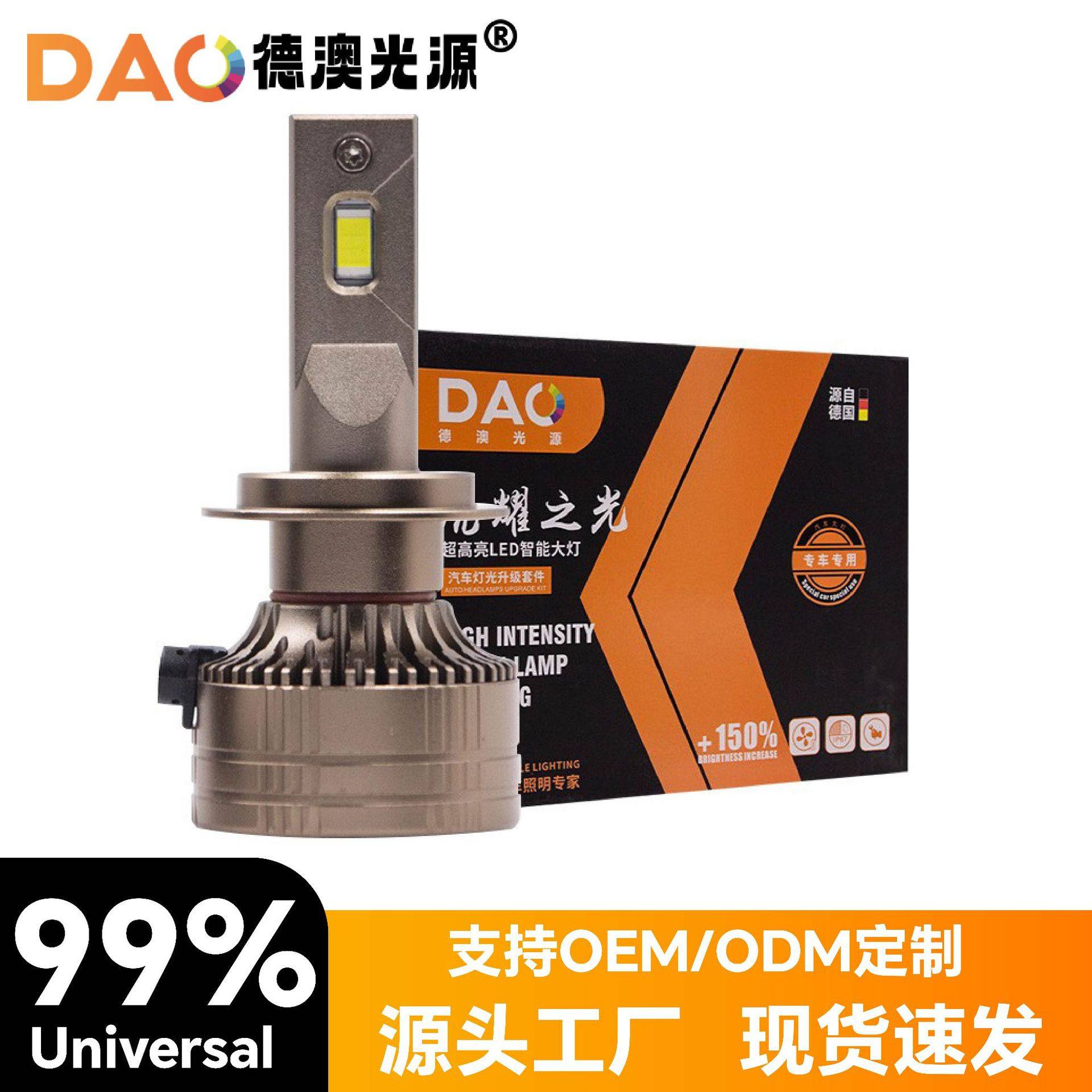亮耀之光75W大功率led大灯汽车灯前大灯灯泡车灯h4远近超亮改装,汽车零部件/养护/美容/维保,大灯附件,淘宝优惠券,粉丝福利购,淘宝优惠卷