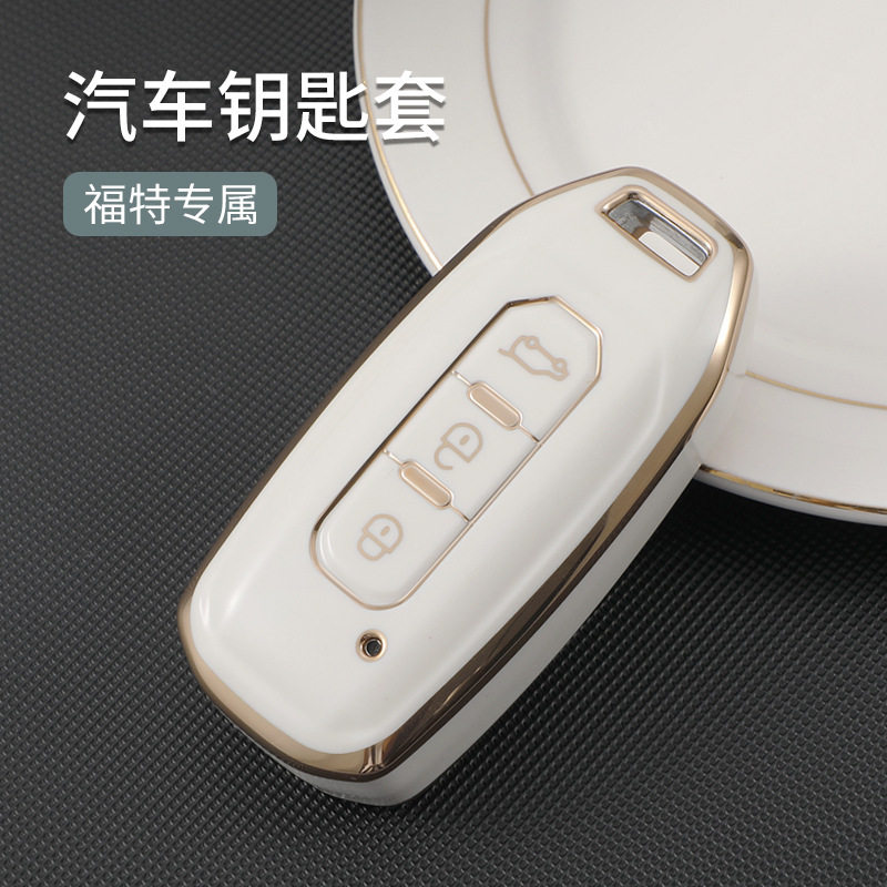 适用2020款福特江铃域虎7领界翼虎9全包TPU保护壳金边钥匙套扣