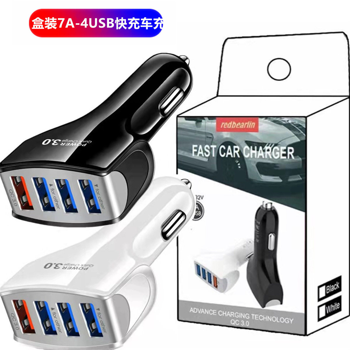 盒装35W 7A 4USB QC3.0手机车载充电器 多口车充快充一拖四车充