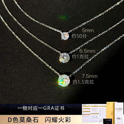 赵露思同款莫桑石18K金单钻项链