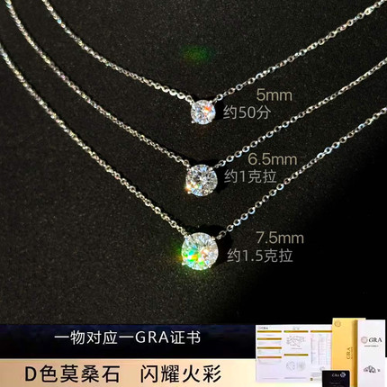 莫桑石18K金单钻项链女纯银吊坠轻奢小众鼻屎钻锁骨链赵露思同款