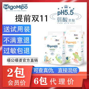 拉拉褲 smlxlxxl 尿不濕一體褲 喵公喵婆弱酸親膚干爽透氣嬰兒紙尿褲