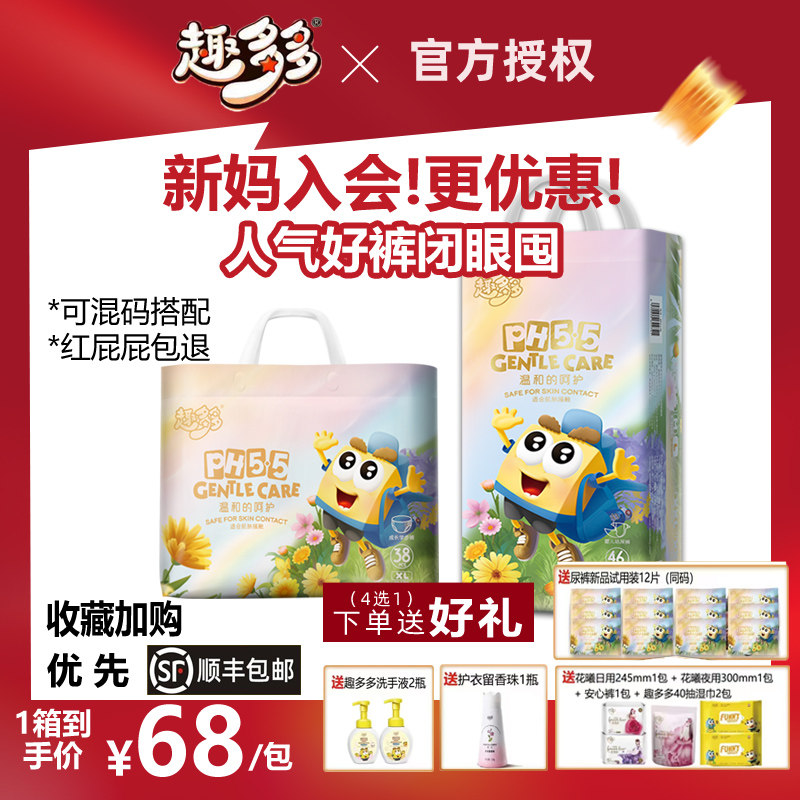 趣多多纸尿裤拉拉裤新品婴儿尿不湿男女新生宝宝通用全包臀一体裤