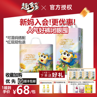 趣多多紙尿褲 新品 嬰兒尿不濕男女新生寶寶通用全包臀一體褲 拉拉褲