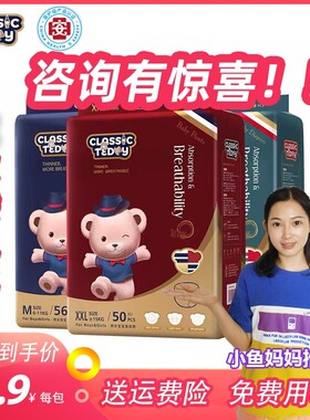 泰迪熊纸尿裤透气婴儿任选
