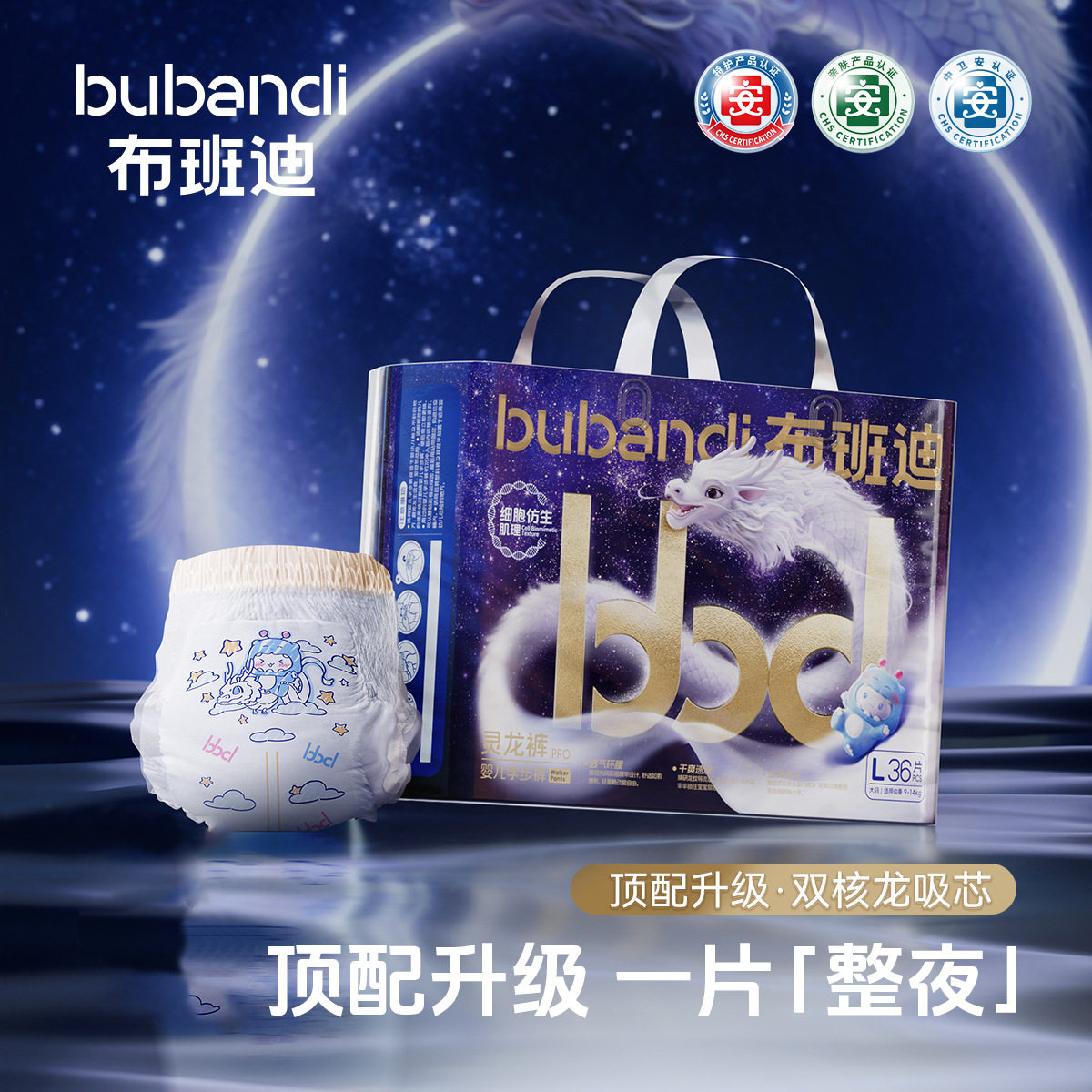 布班迪灵龙裤婴儿纸尿裤新生儿尿不湿宝宝拉拉裤超薄透气干爽柔软,婴童尿裤,拉拉裤/学步裤/成长裤正装,淘宝优惠券,粉丝福利购,淘宝优惠卷