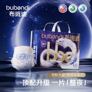 布班迪灵龙裤婴儿纸尿裤新生儿尿不湿宝宝拉拉裤超薄透气干爽柔软