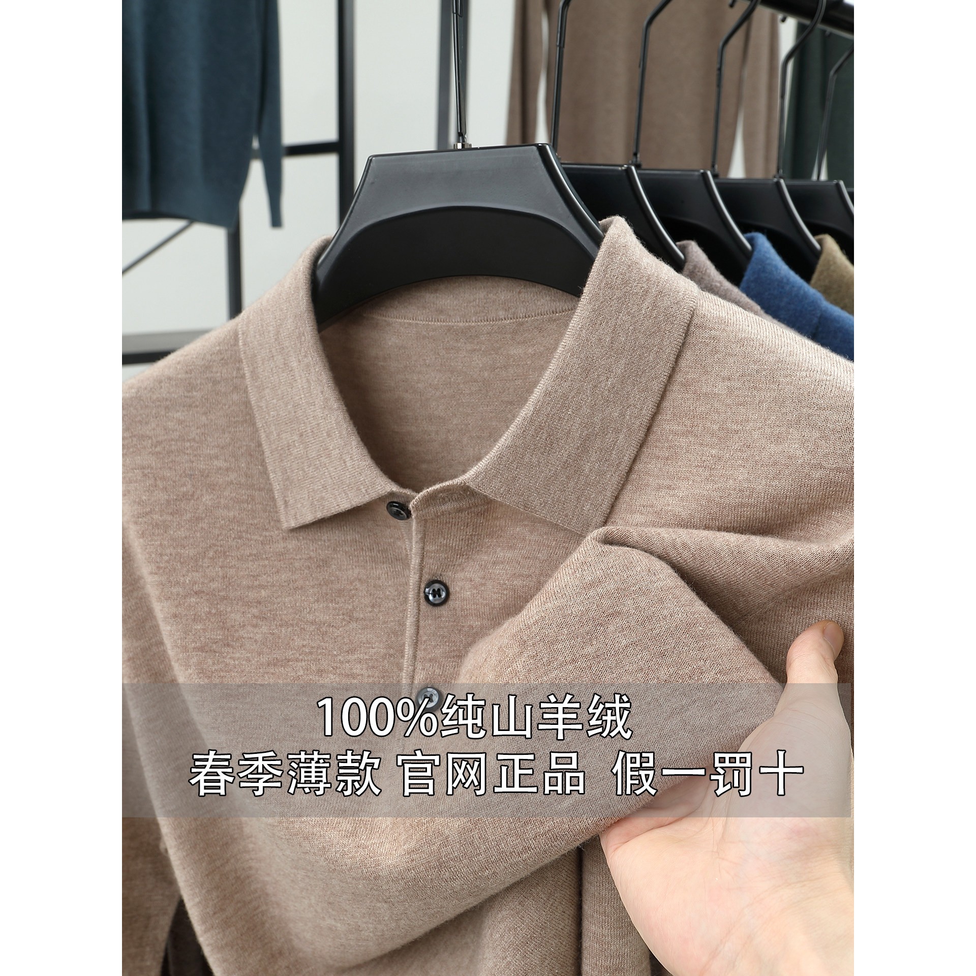 鄂尔多斯市100%纯山羊绒男士翻领POLO衫春秋季薄款毛衣休闲针织衫