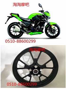 永源YY350-9A轮毂永源钢圈前后轮