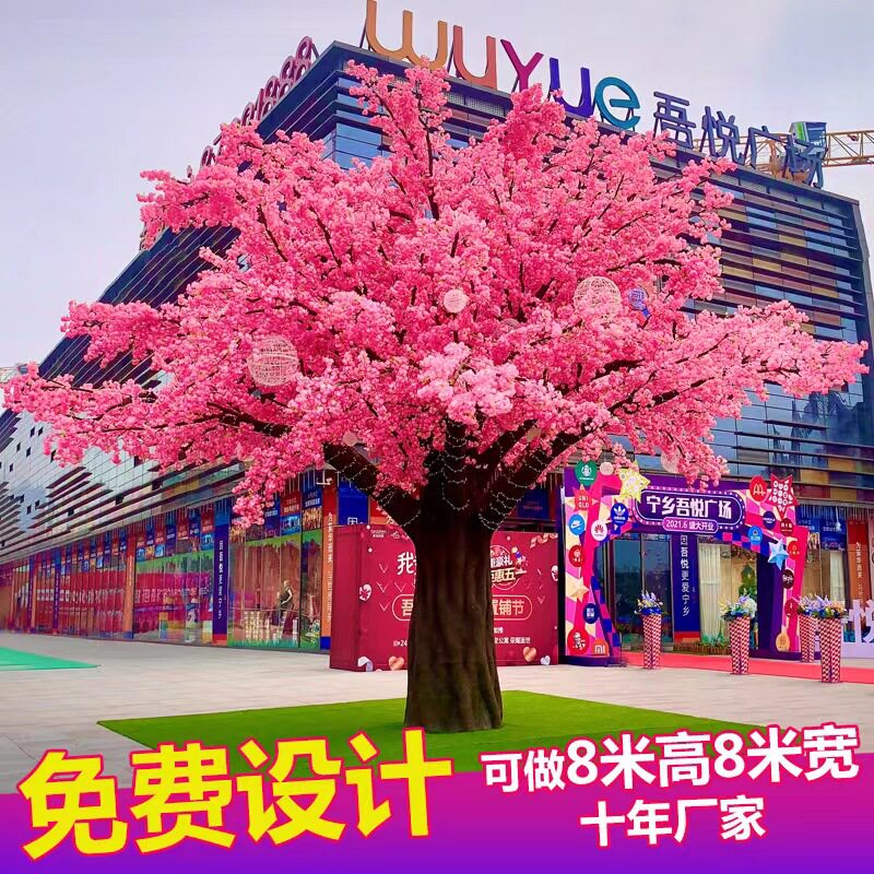 玻璃钢仿真樱花树假树大型假桃花树绿榕包柱子包柱子广场大厅装饰
