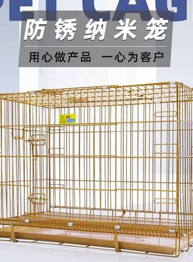 乐佳加粗纳米漆防锈猫狗笼子