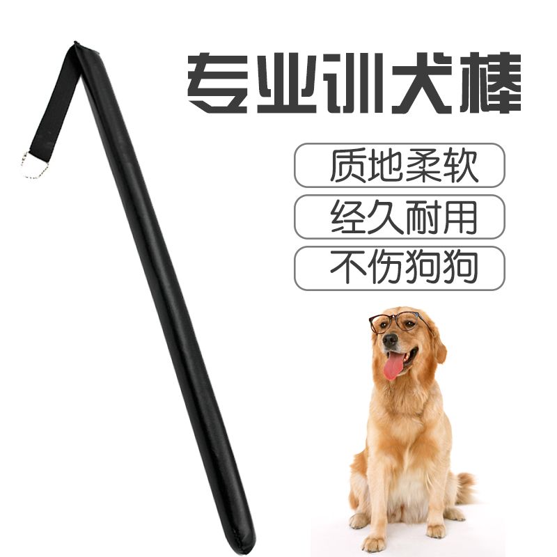 打狗棒训犬皮革训犬棒金毛打狗棍