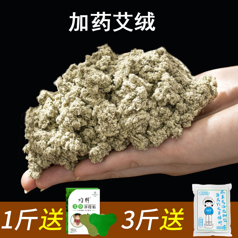 散装加家用美容院艾绒