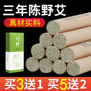 艾盒柱家用艾绒艾草雷火灸艾灸柱三年陈艾熏家用 真艾堂纯艾条正品