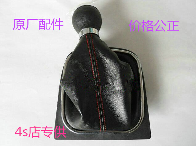 大众迈腾 速腾排挡换挡防尘套变速杆手动挂档把 档位套档杆套