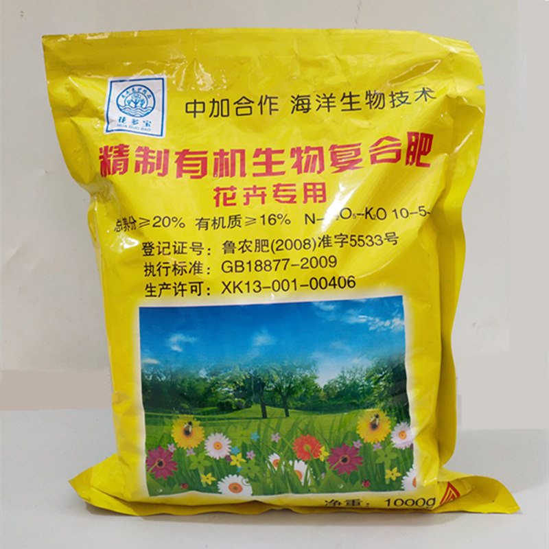 花肥料盆栽通用养花有机颗粒