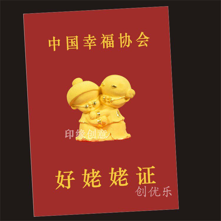 好姥姥好姥爷娱乐证书生日礼物纪念送爷爷奶奶金婚母亲节搞笑证书