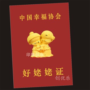 好姥姥好姥爷娱乐证书生日礼物纪念送爷爷奶奶金婚母亲节搞笑证书