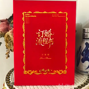 订婚流程书A4订婚致辞发言稿主持人结婚订婚人手持卡致辞书送日子