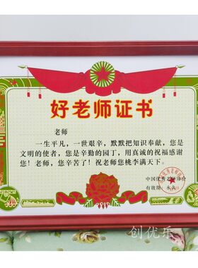 教师节学生答谢礼品中式送老师礼