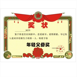 学生娱乐奖状证书可打印送老师最美妈妈好爸妈生日父母创意奖状纸