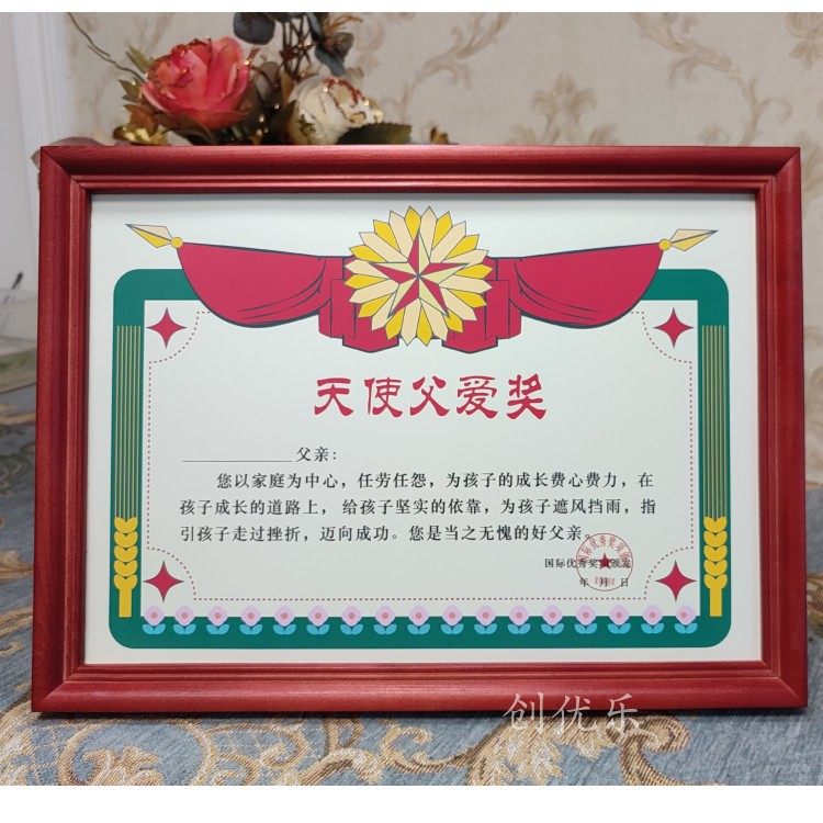 好老婆老公奖状送爷爷奶奶爸妈娱乐奖状好老师节日礼物妈妈证书奖