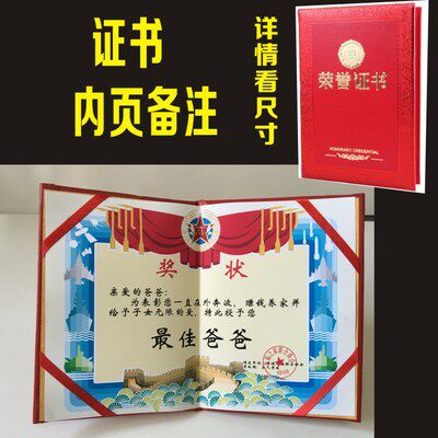 父亲节礼物生日仪式感好证书爸爸