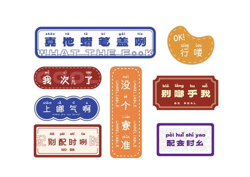 磁性贴冰箱贴保定方言保定话