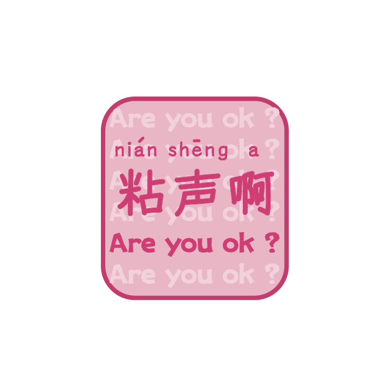 【保定话】保定文创方言磁性贴