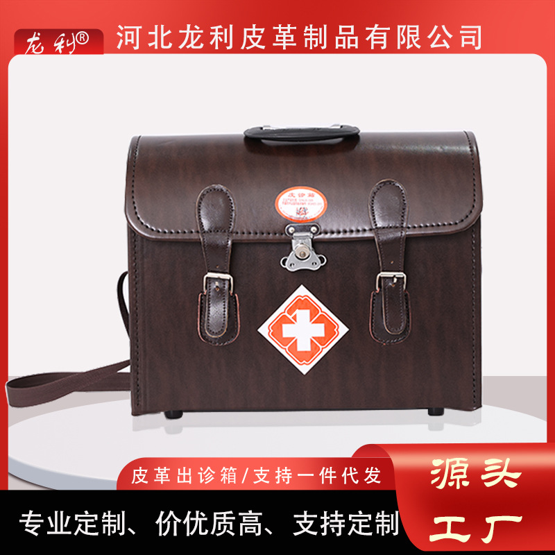 老式皮革医药箱出诊箱医疗箱乡村医生药箱医疗中医急救箱收纳箱