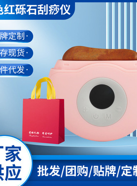 送礼经络刮痧仪器 刮痧面部美容智能家用脸部提拉刮痧仪