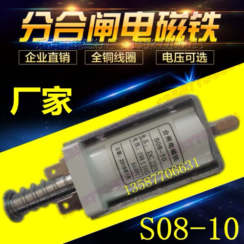 VS1分合闸线圈 S08-10电阻198欧姆DC220V分闸脱扣电磁铁ZN63A机构