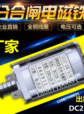 S11-24.1/B 3AV3分合闸电磁铁DC220V 电阻230欧 ZN85分合闸线圈