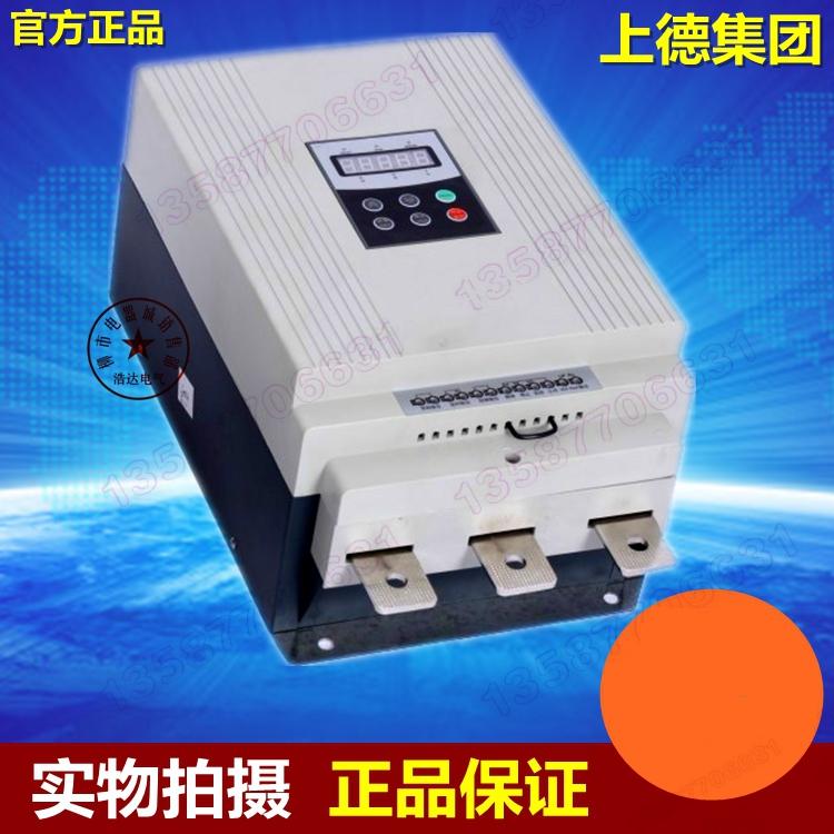 上海上德集团软启动器ADR5-90KW 电机/风机水泵软起动柜
