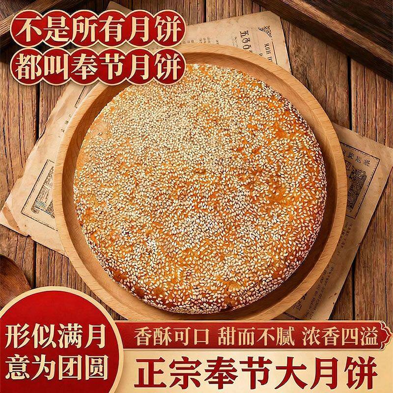 重庆奉节向杨月饼老式老味道中秋月饼礼品礼盒传统手工川式土月饼
