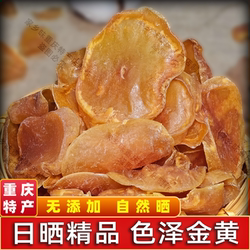 重庆奉节特产干洋芋块片厚土豆块干货炖腊肉猪脚洋芋果果农家自制