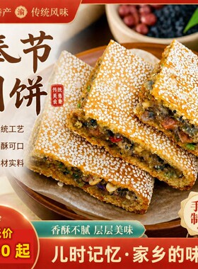 重庆奉节月饼冰糖五仁土月饼老味道老式大月饼中秋礼盒礼品特产
