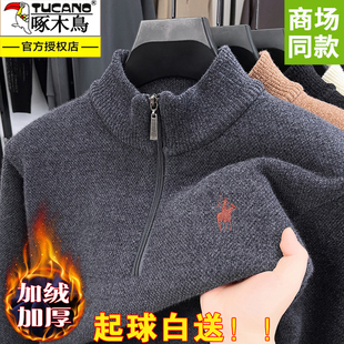 保暖特厚打底羊毛衫 2025新款 加绒加厚冬装 啄木鸟半高拉链毛衣男士