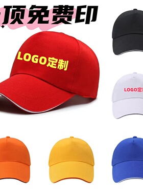 厂家直销LOGO定制鸭舌帽