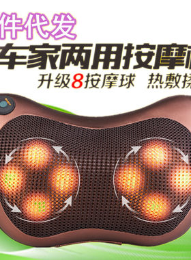 新款无线多功能便携颈椎按摩器