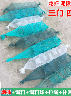 三门四门加厚黄鳝网笼鳝鱼笼捕泥鳅黄鳝捕虾笼龙虾网捕黄鳝神器