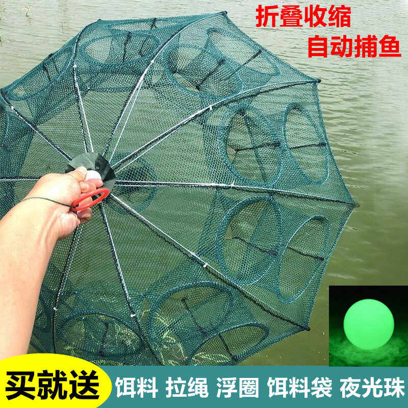 地网鱼笼折叠伞网伞笼虾笼捕鱼笼渔网捕虾网螃蟹笼黄鳝笼捞小鱼网