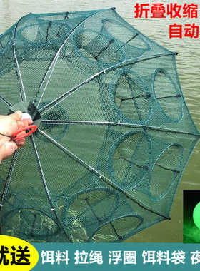 地网鱼笼折叠伞网伞笼虾笼捕鱼笼渔网捕虾网螃蟹笼黄鳝笼捞小鱼网