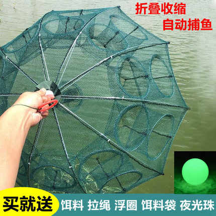虾网鱼笼折叠伞网伞笼虾笼抓鱼笼渔网捕虾网螃蟹笼黄鳝笼捞小鱼网