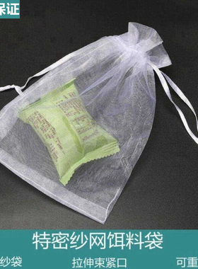 虾笼饵料袋诱饵袋透气打窝网袋加密蚯蚓盒鱼网虾笼黄鳝笼饵料球