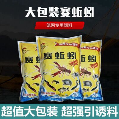 鱼笼地网虾笼饵料抓鱼虾泥鳅黄鳝螃蟹河虾诱饵网笼专用饵万能饵料
