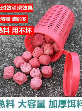 大号饵料杯熟料大空间诱饵杯地网鱼笼饵料盒虾笼鱼网饵料笼饵料桶