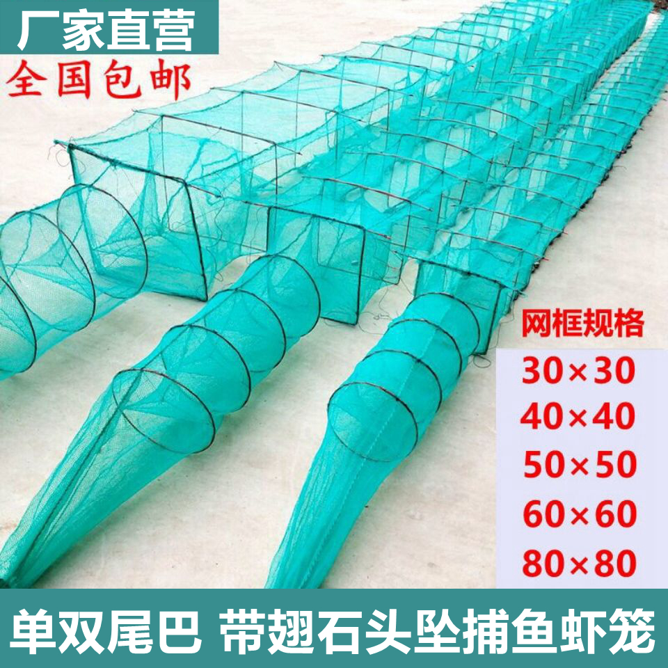 带翅地鱼笼虾笼捕虾网带翅渔网大号捕鱼笼龙虾网河虾网泥鳅黄鳝笼
