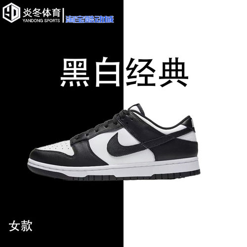 耐克/Nike女款黑白经典板鞋