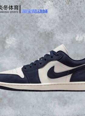 耐克正品Jordan1低帮海军蓝男款